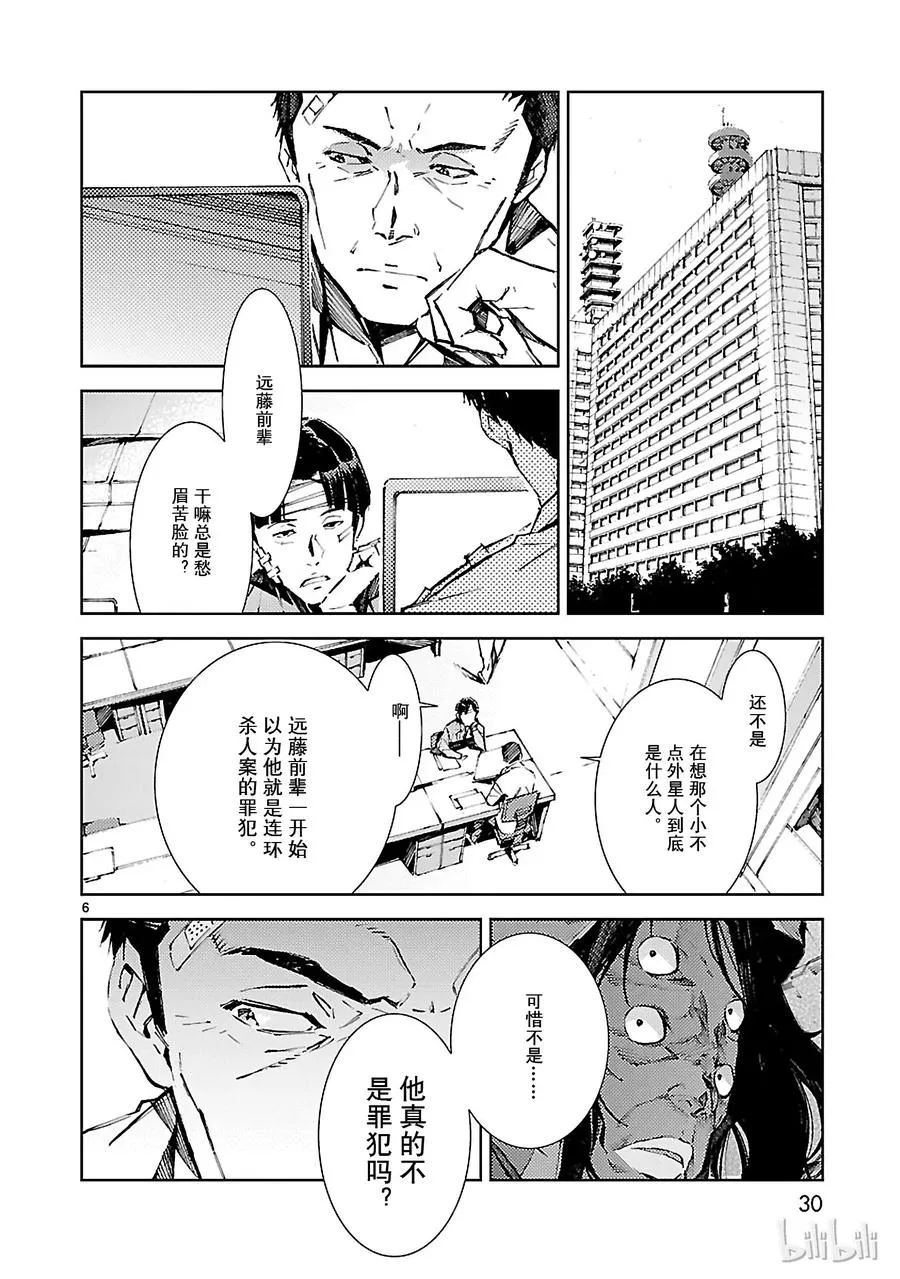 22 立足 第6页