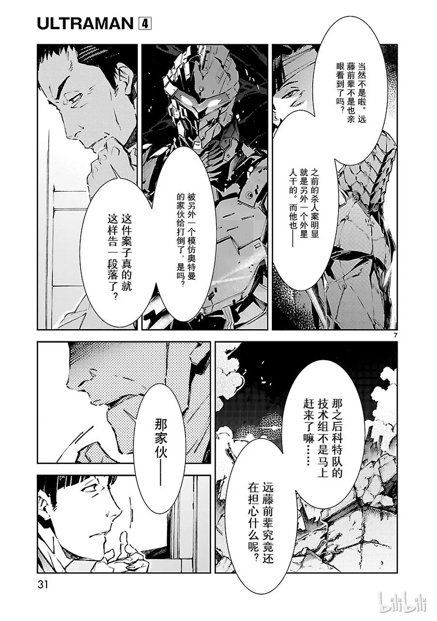 22 立足 第7页