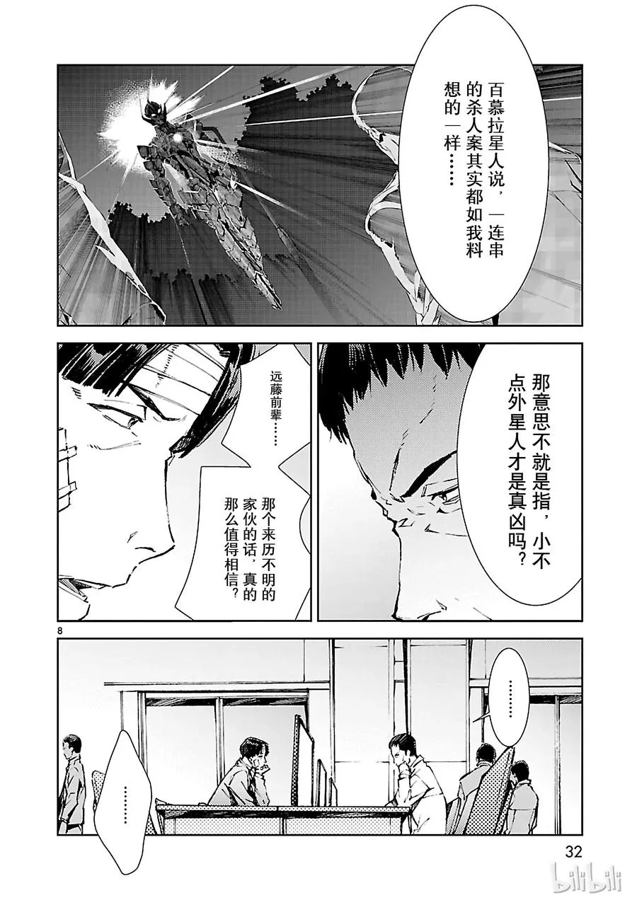 22 立足 第8页