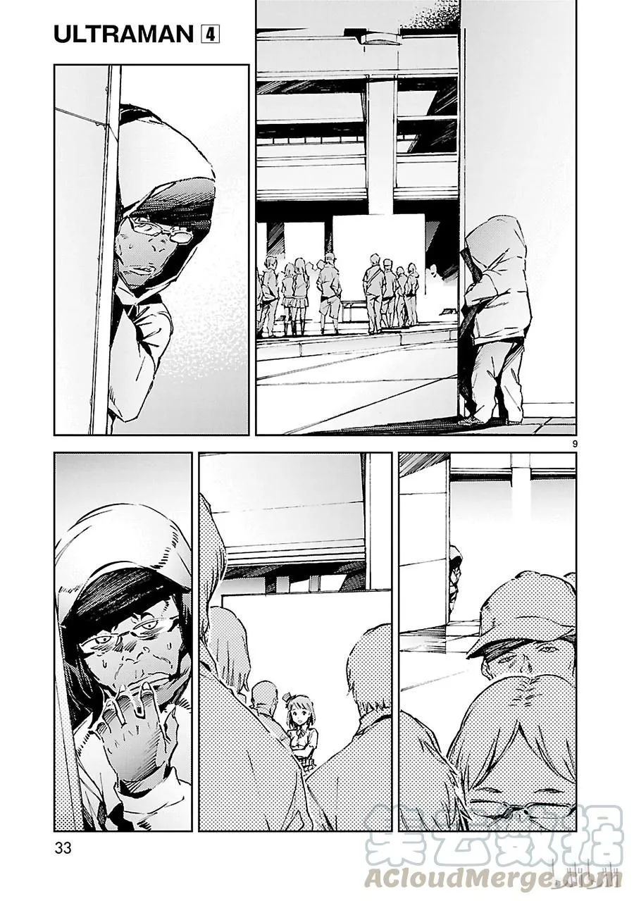 22 立足 第9页
