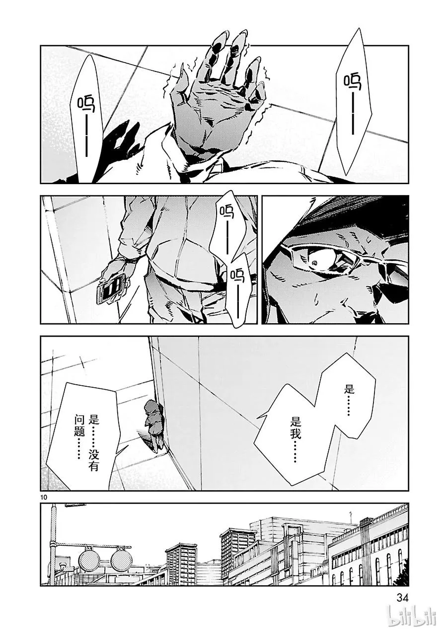 22 立足 第10页
