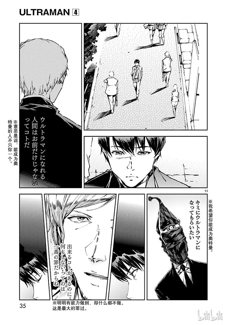 22 立足 第11页