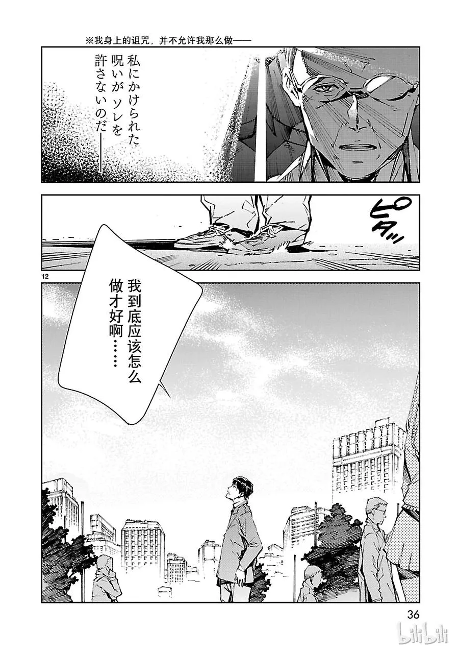 22 立足 第12页