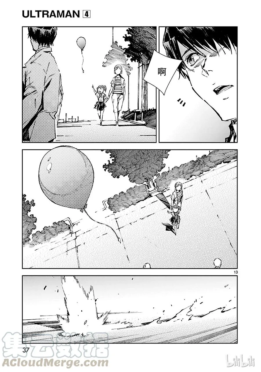 22 立足 第13页