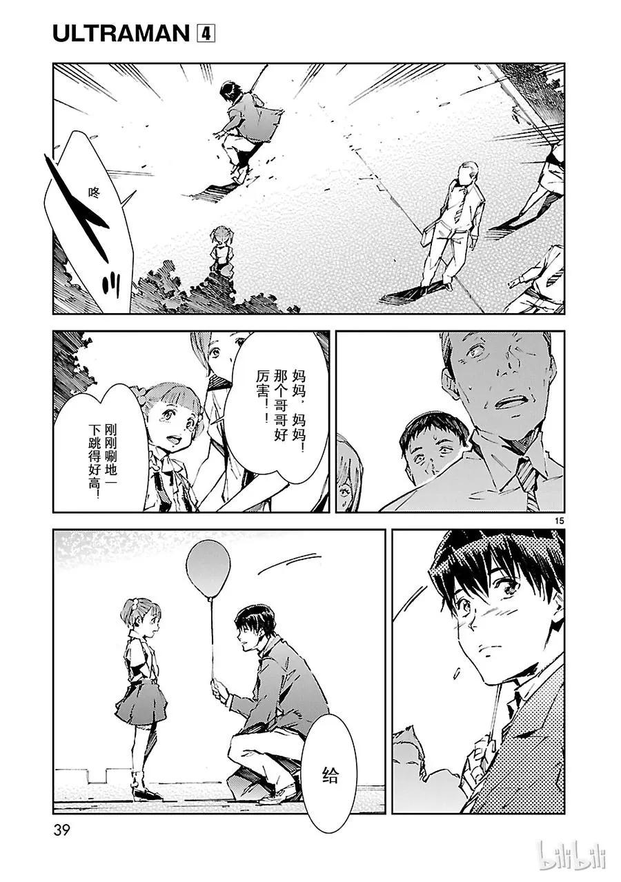 22 立足 第15页