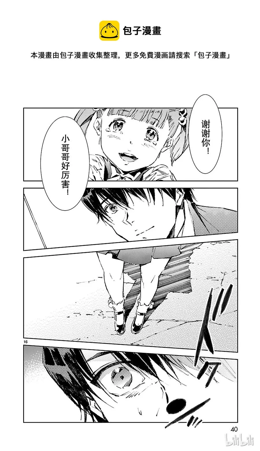 22 立足 第16页