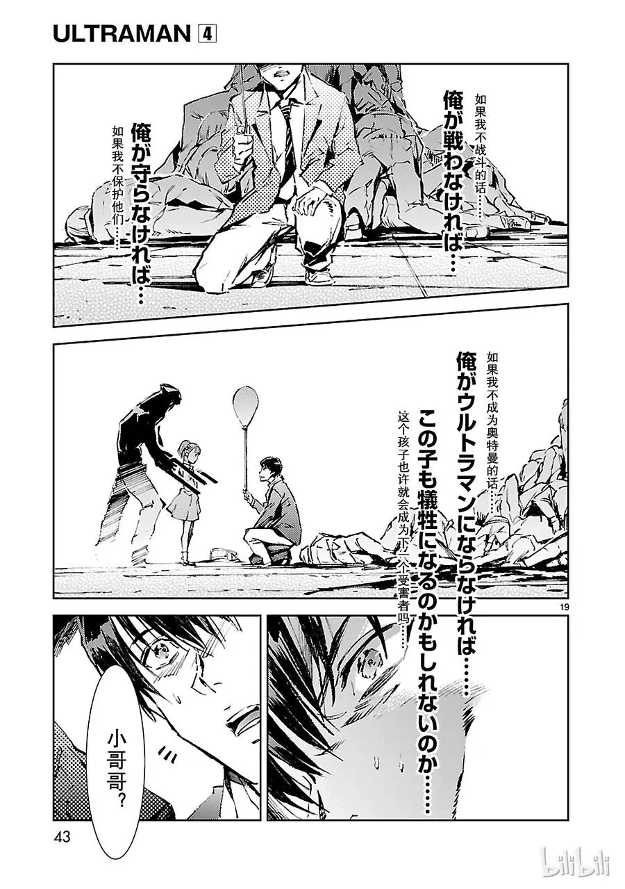 22 立足 第19页