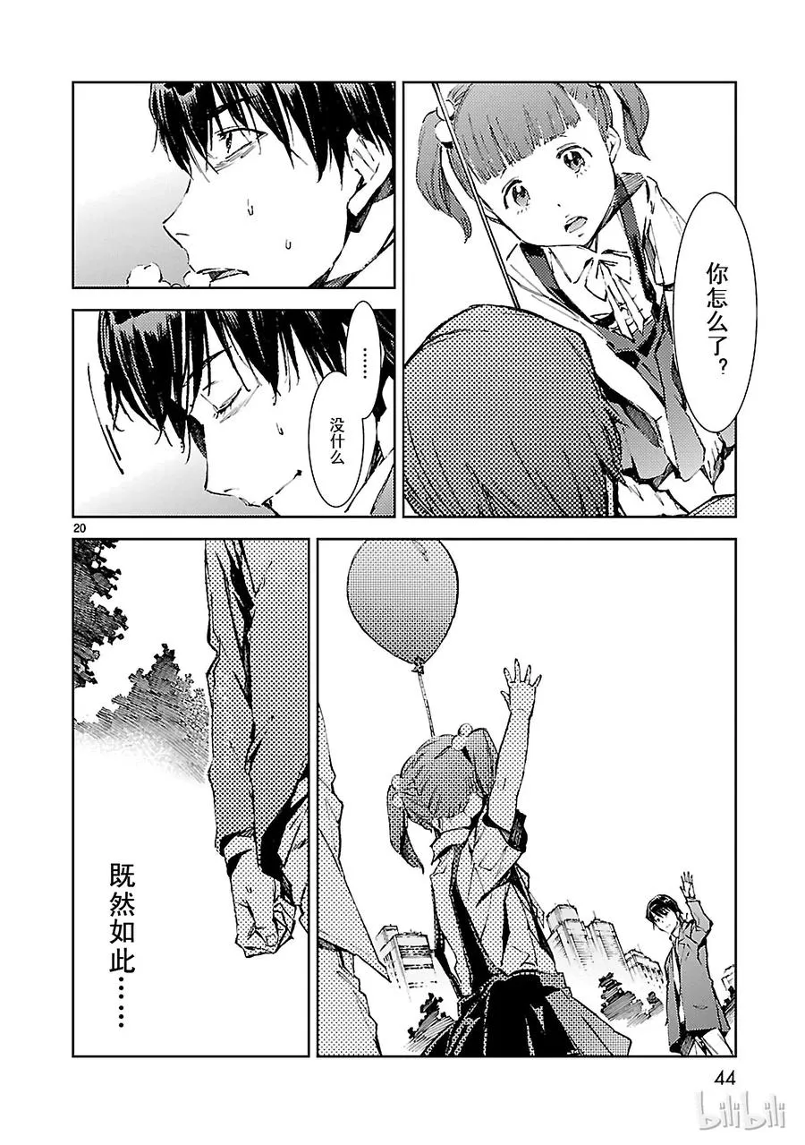 22 立足 第20页