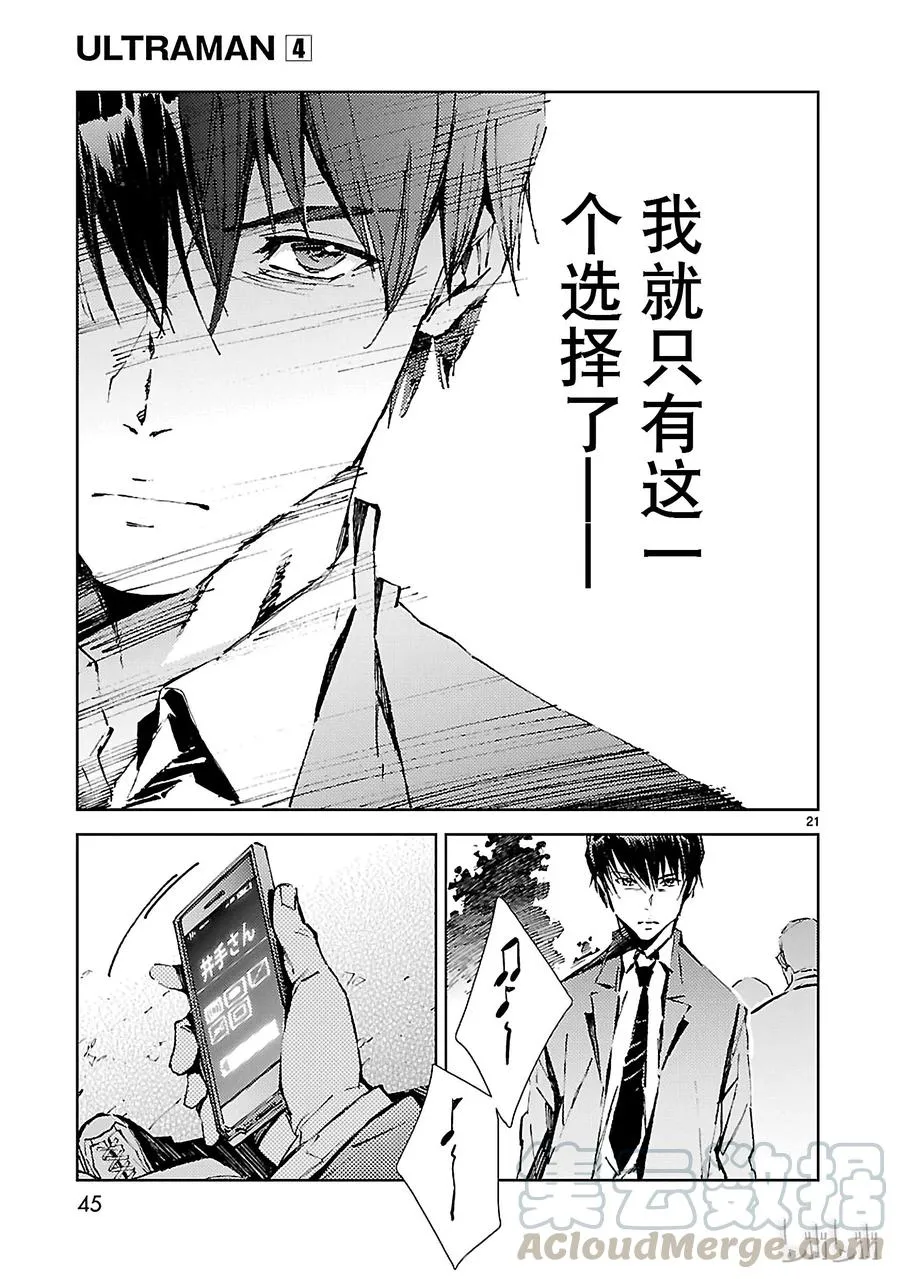22 立足 第21页
