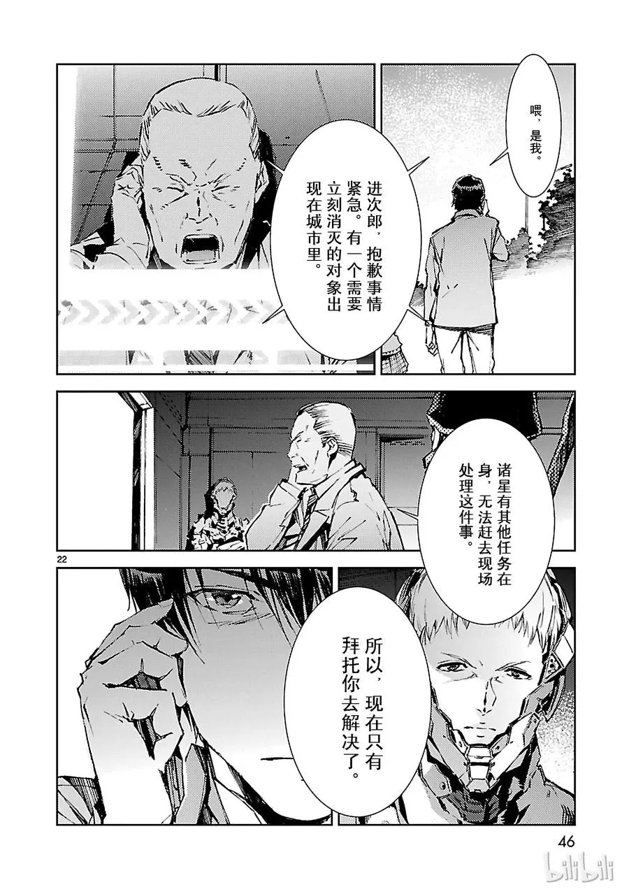 22 立足 第22页