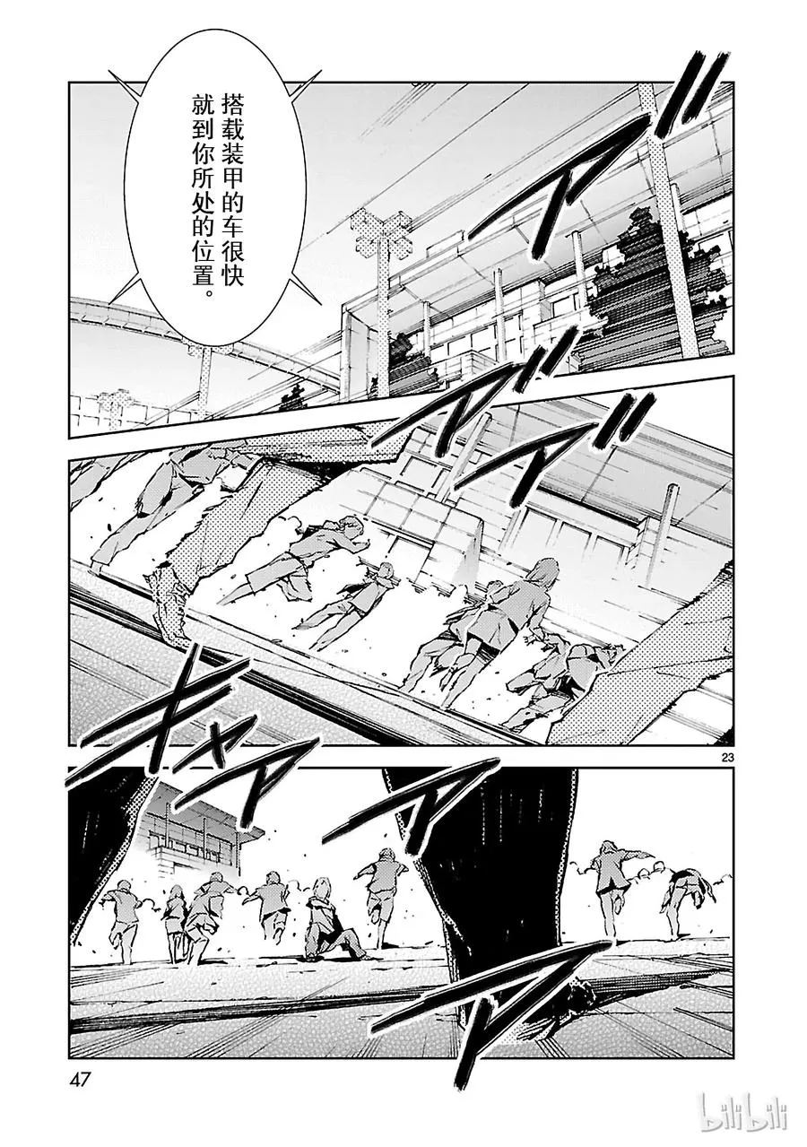 22 立足 第23页