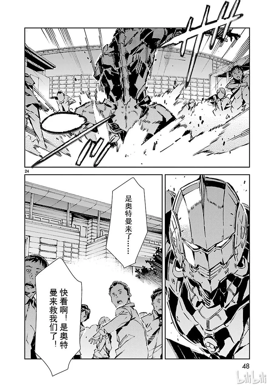 22 立足 第24页