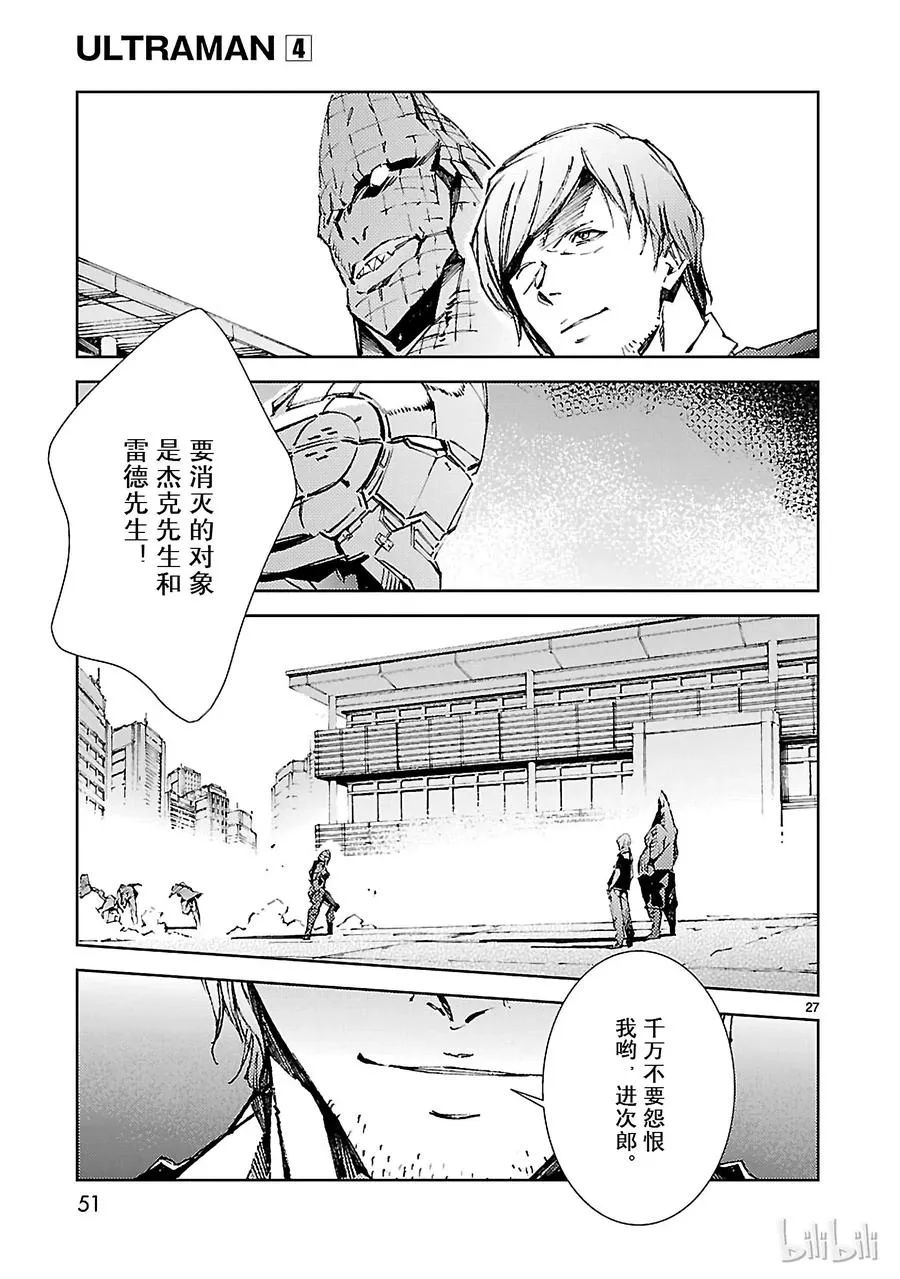 22 立足 第27页