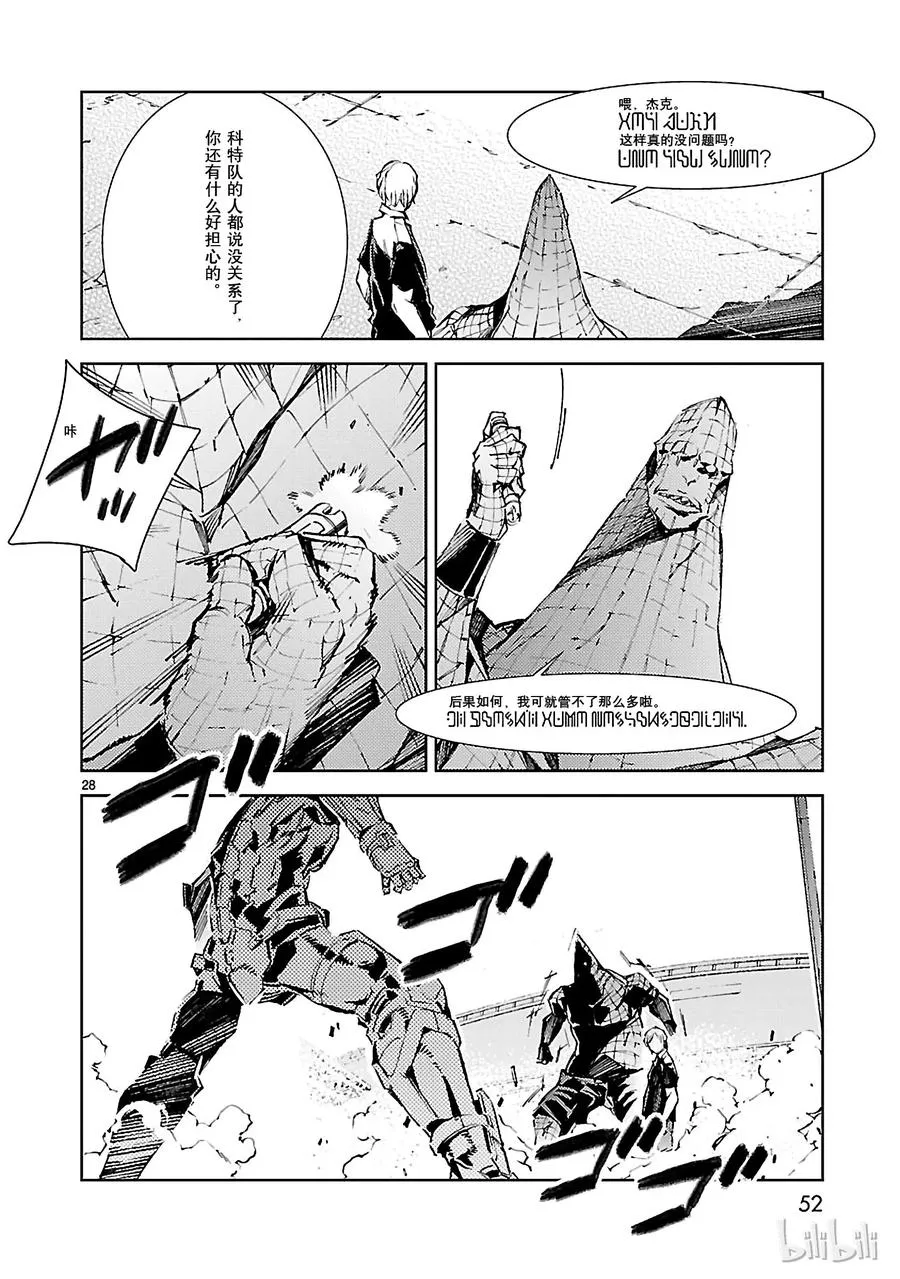 22 立足 第28页
