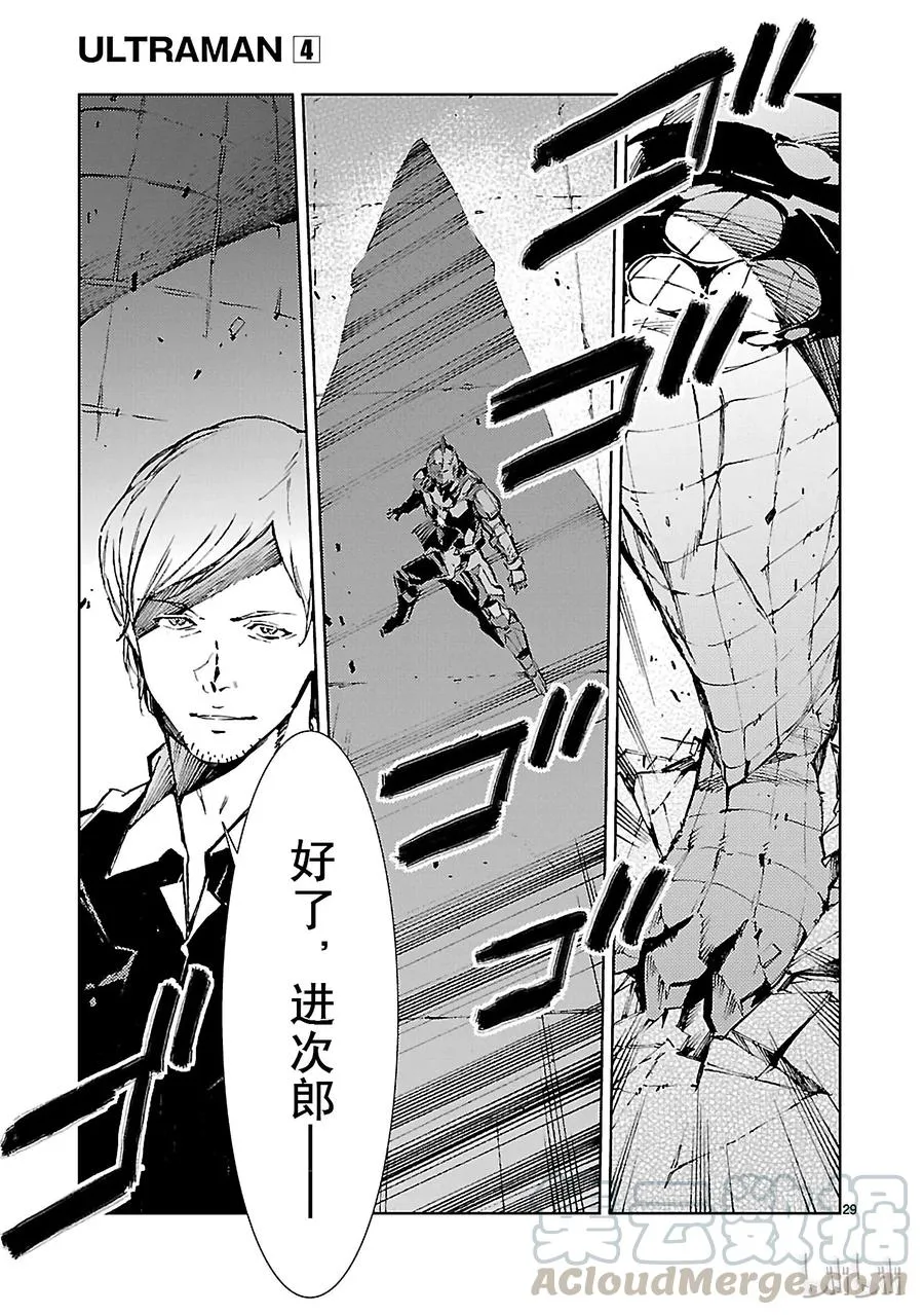 22 立足 第29页