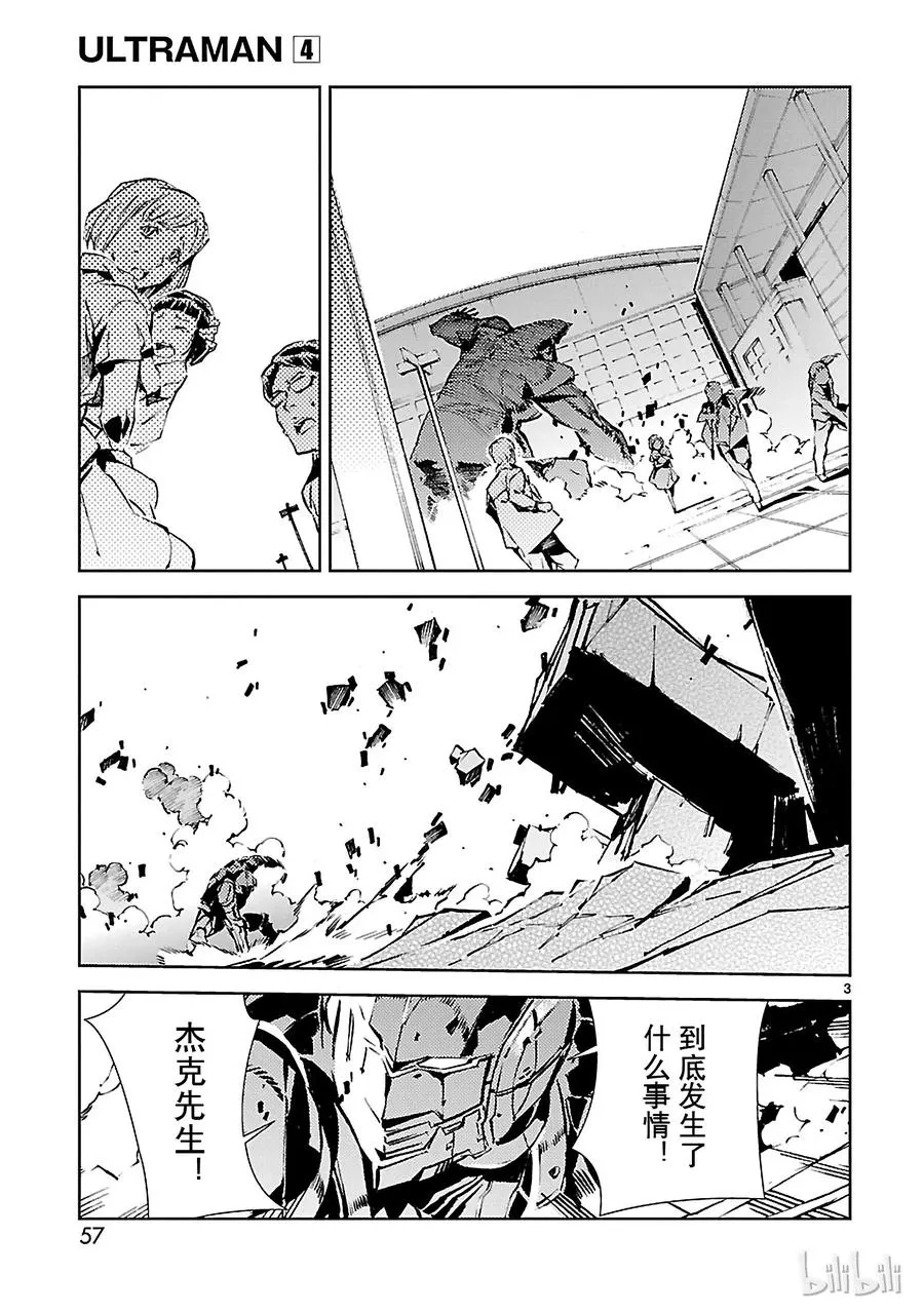 23 进化 第3页