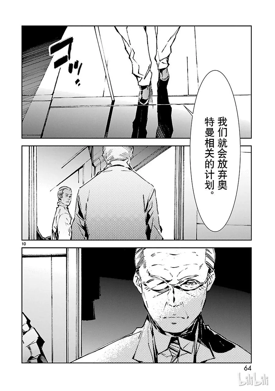 23 进化 第10页