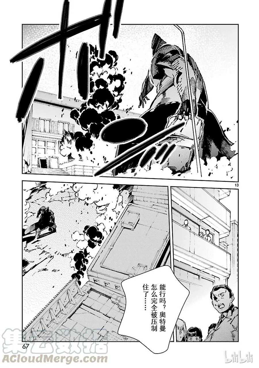 23 进化 第13页