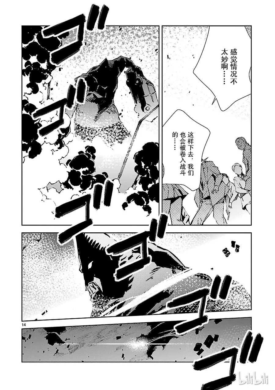 23 进化 第14页