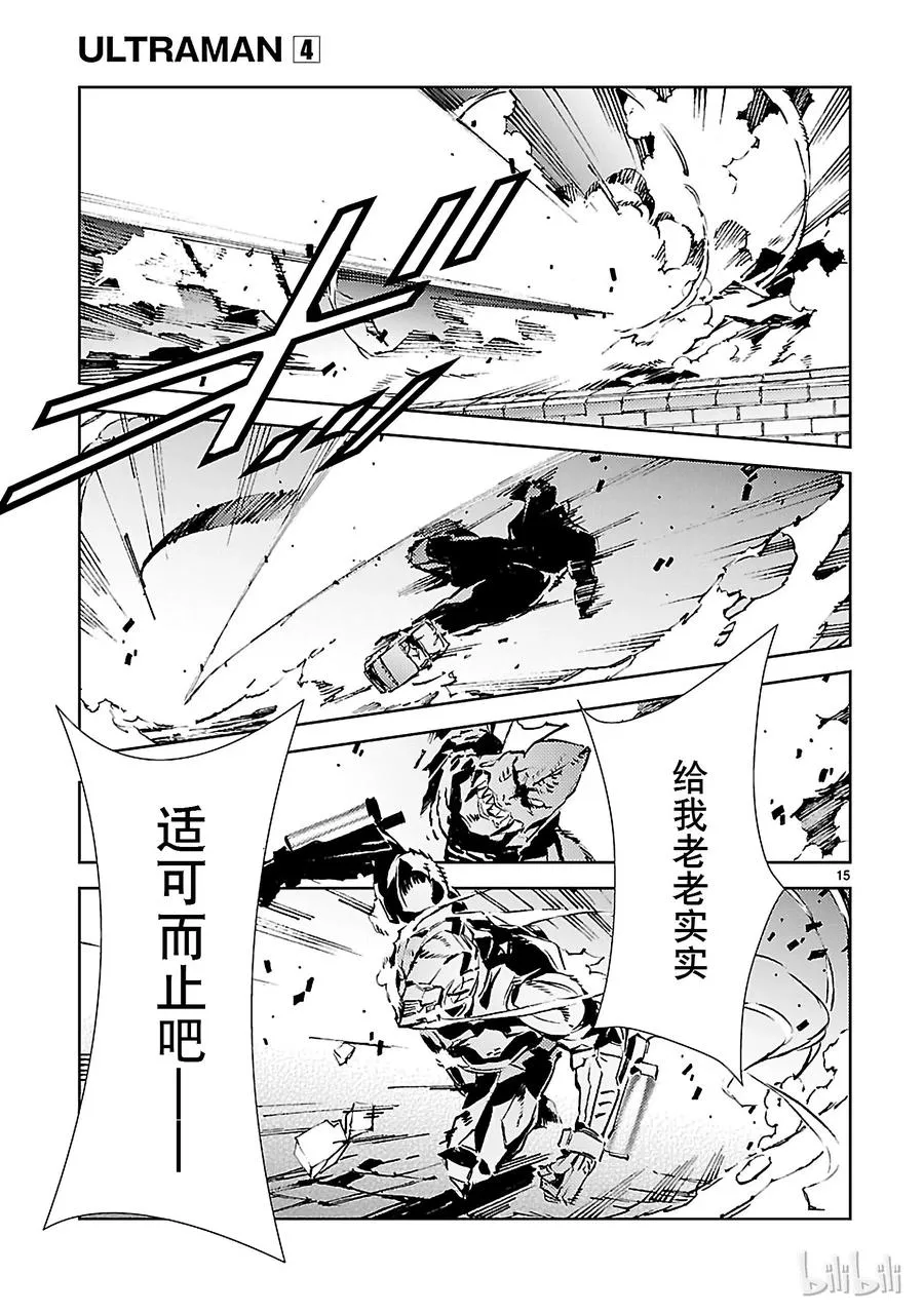 23 进化 第15页