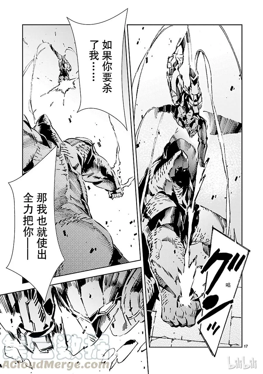 23 进化 第17页