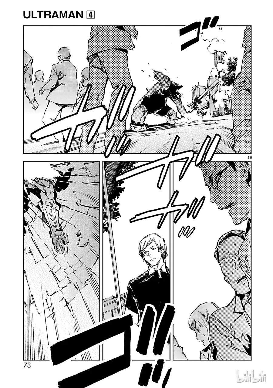 23 进化 第19页
