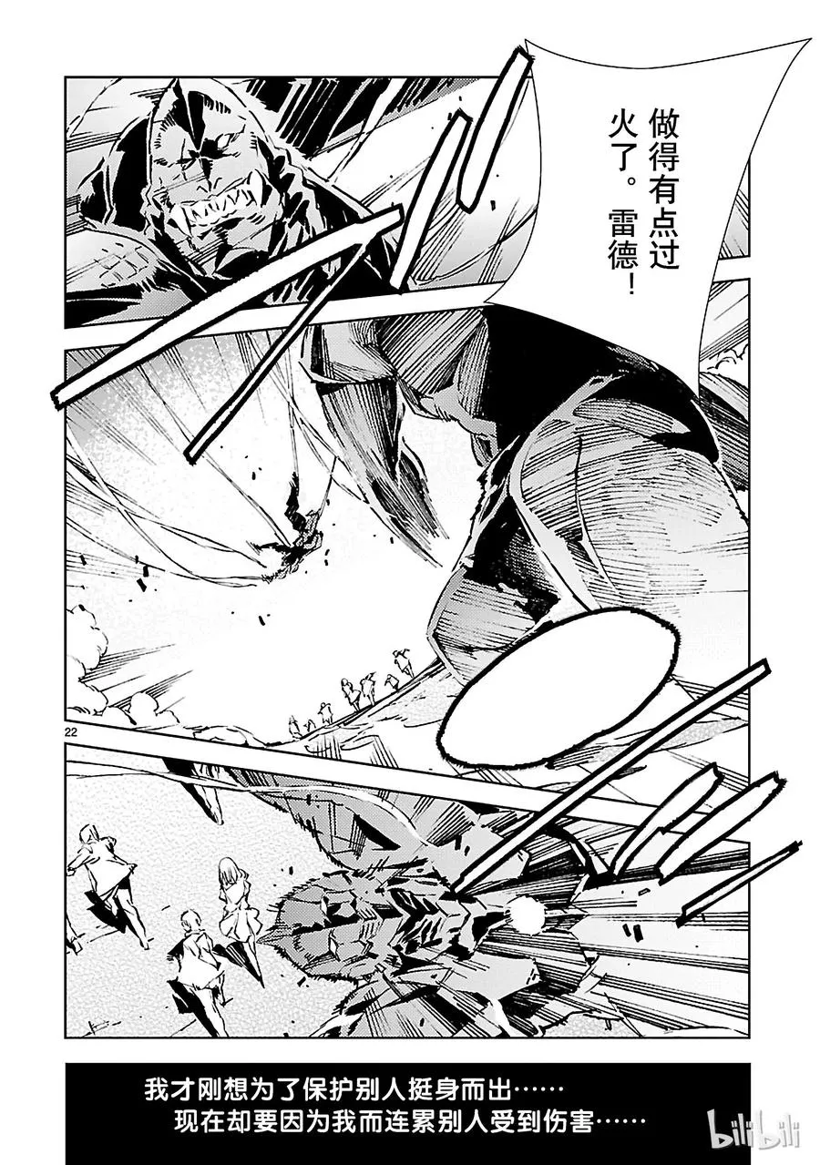 23 进化 第22页