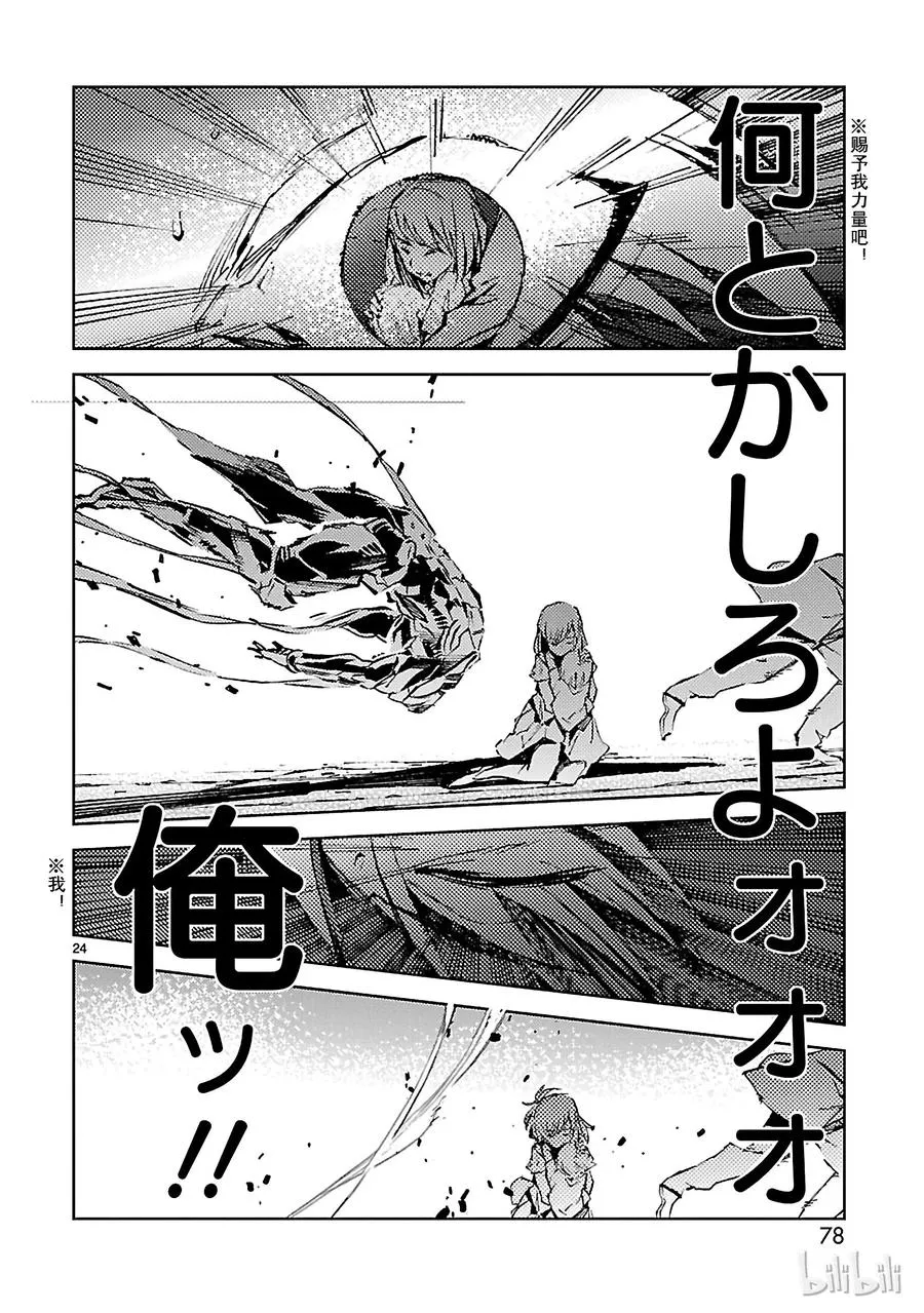 23 进化 第24页