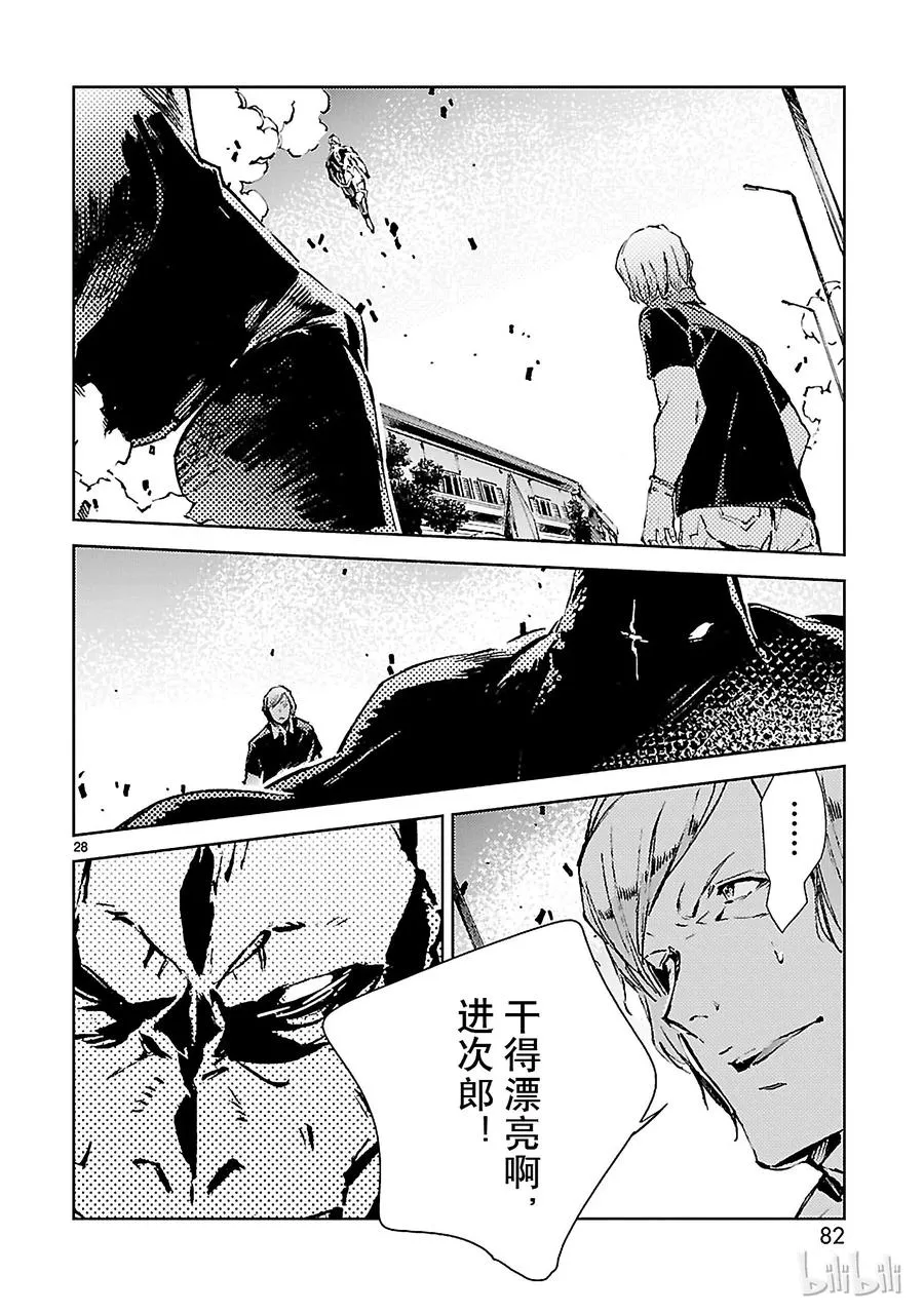 23 进化 第28页