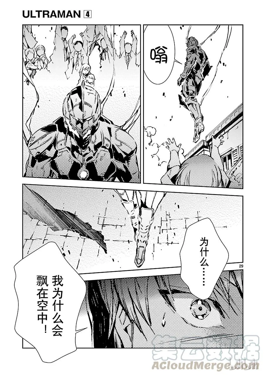 23 进化 第29页