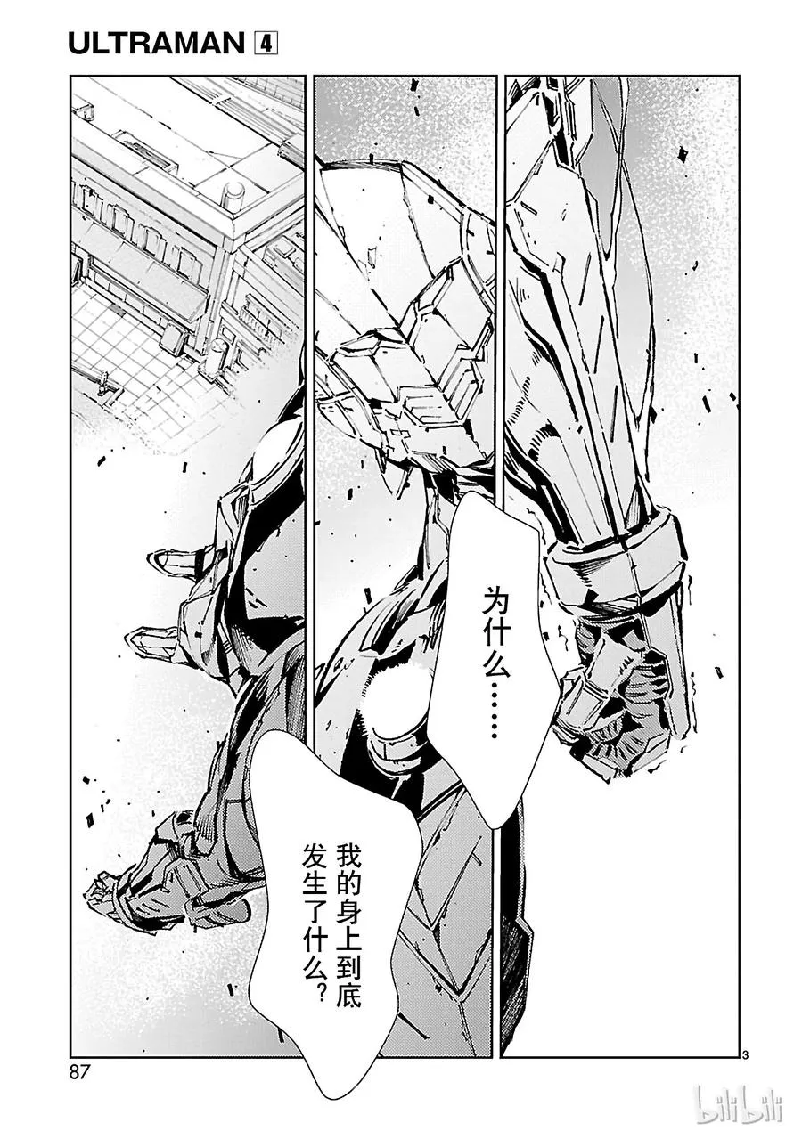 24 端倪 第3页