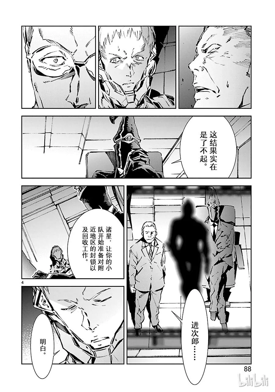 24 端倪 第4页