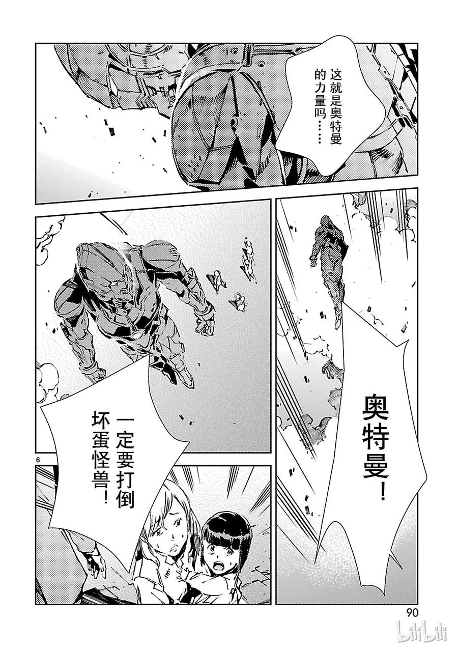 24 端倪 第6页