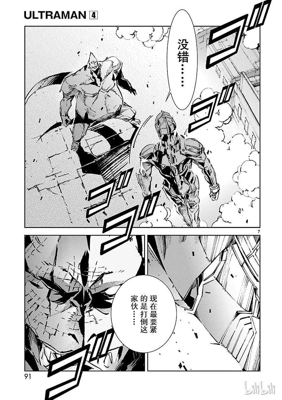 24 端倪 第7页