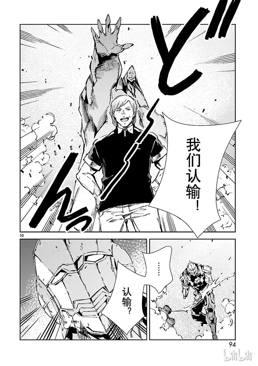 24 端倪 第10页