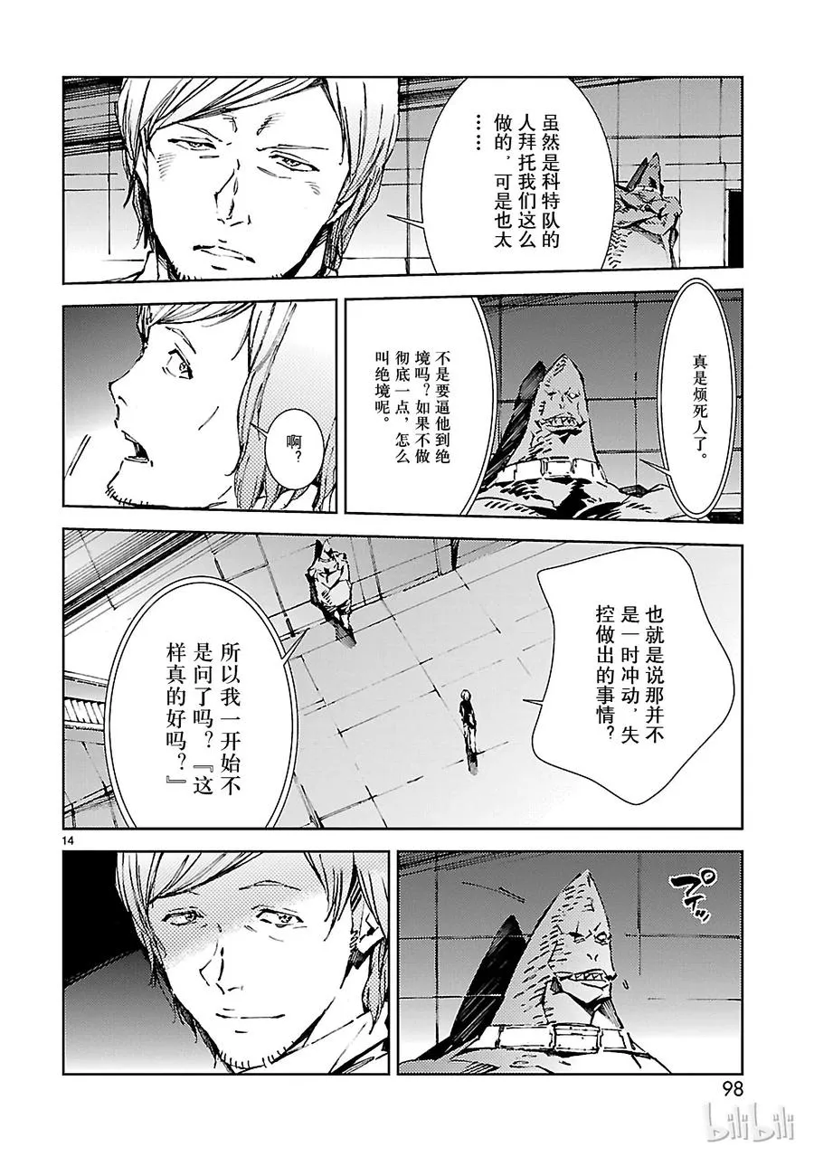 24 端倪 第14页