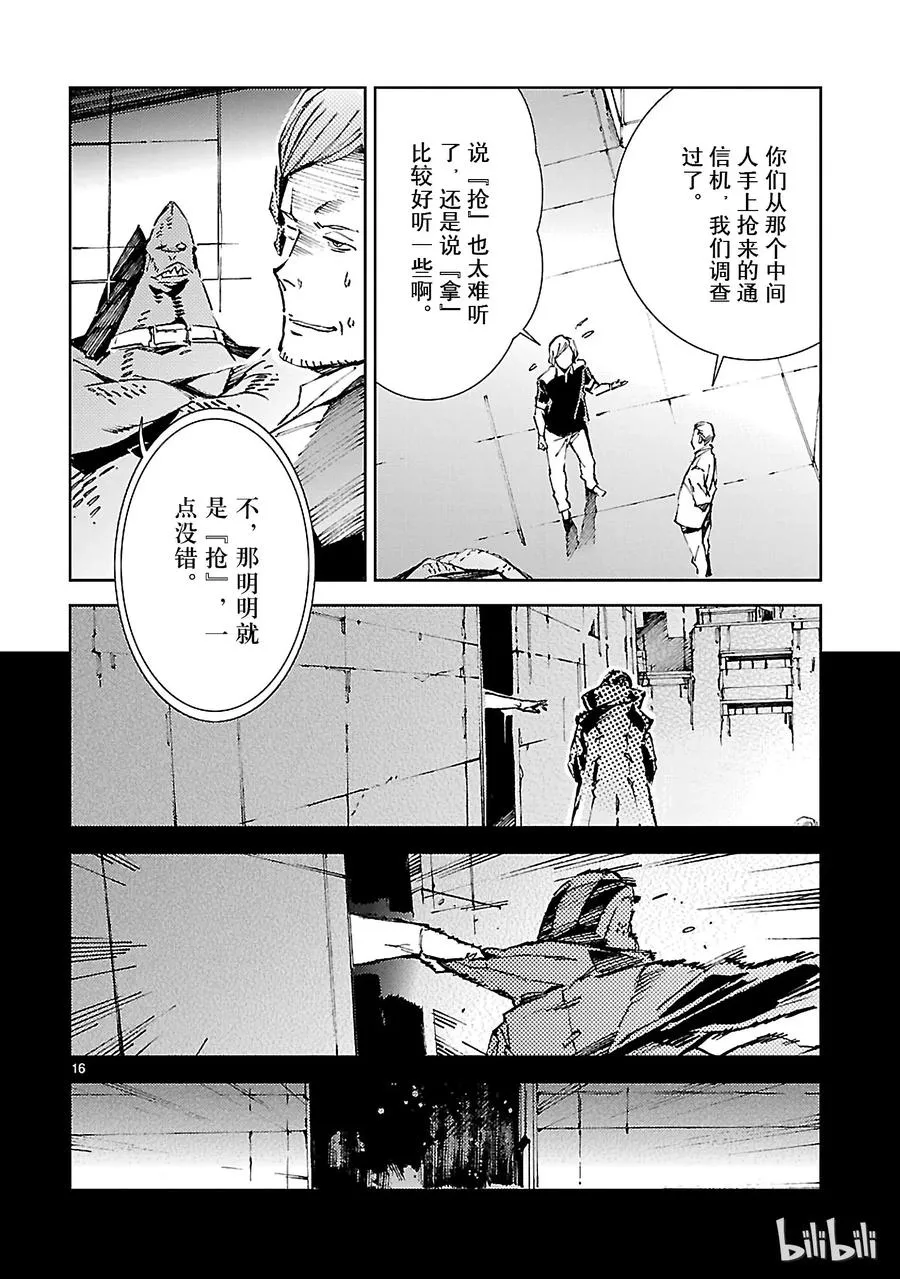 24 端倪 第16页