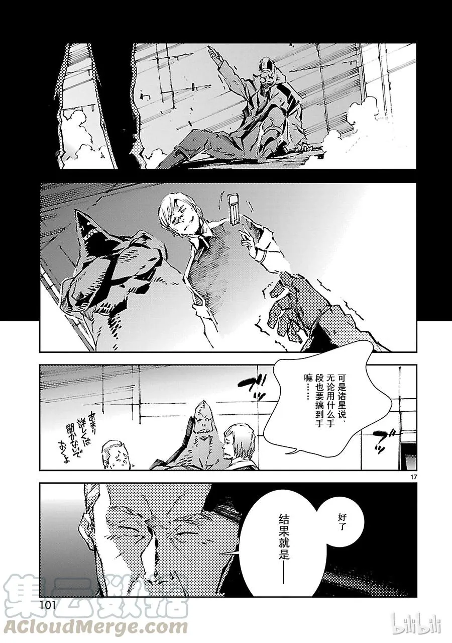 24 端倪 第17页