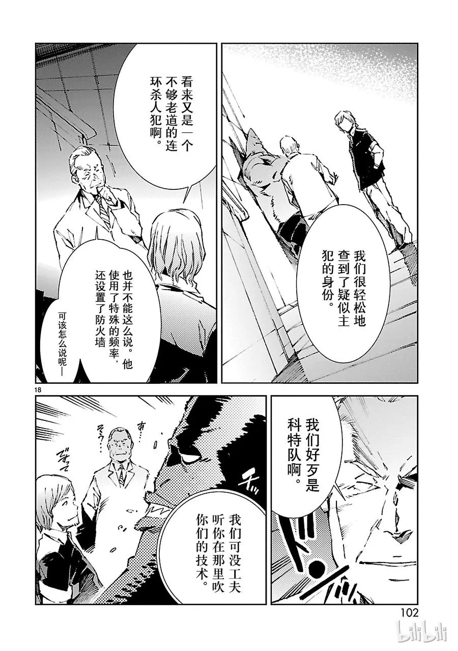 24 端倪 第18页