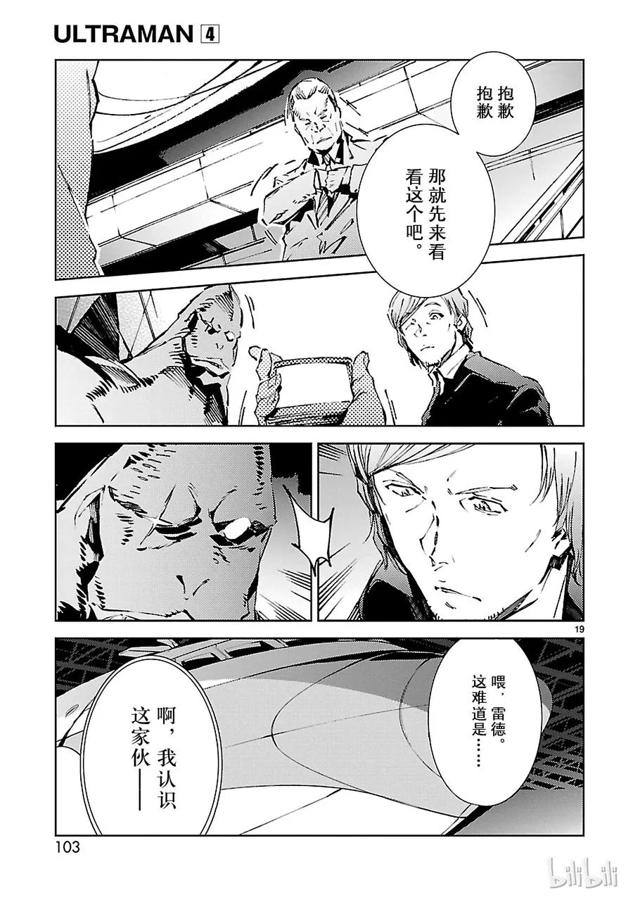 24 端倪 第19页