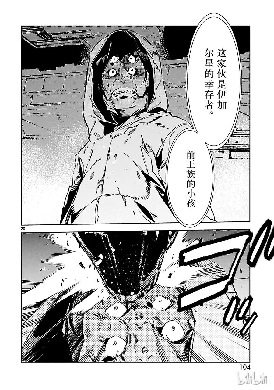 24 端倪 第20页