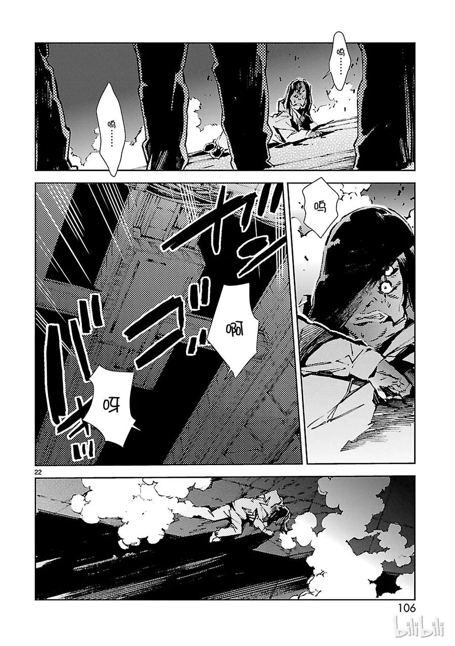 24 端倪 第22页
