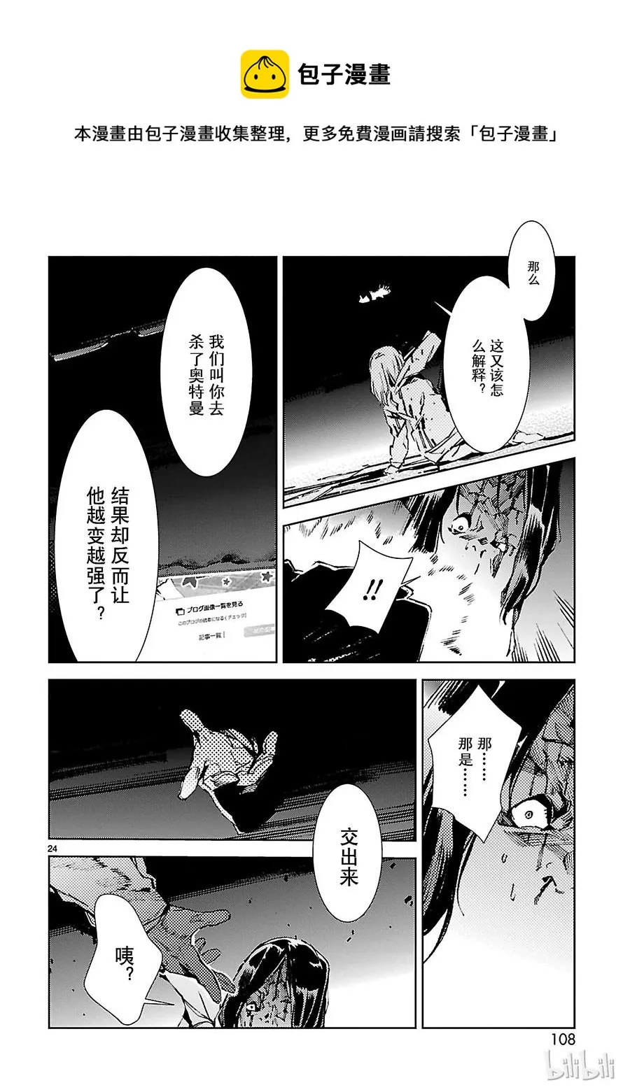 24 端倪 第24页