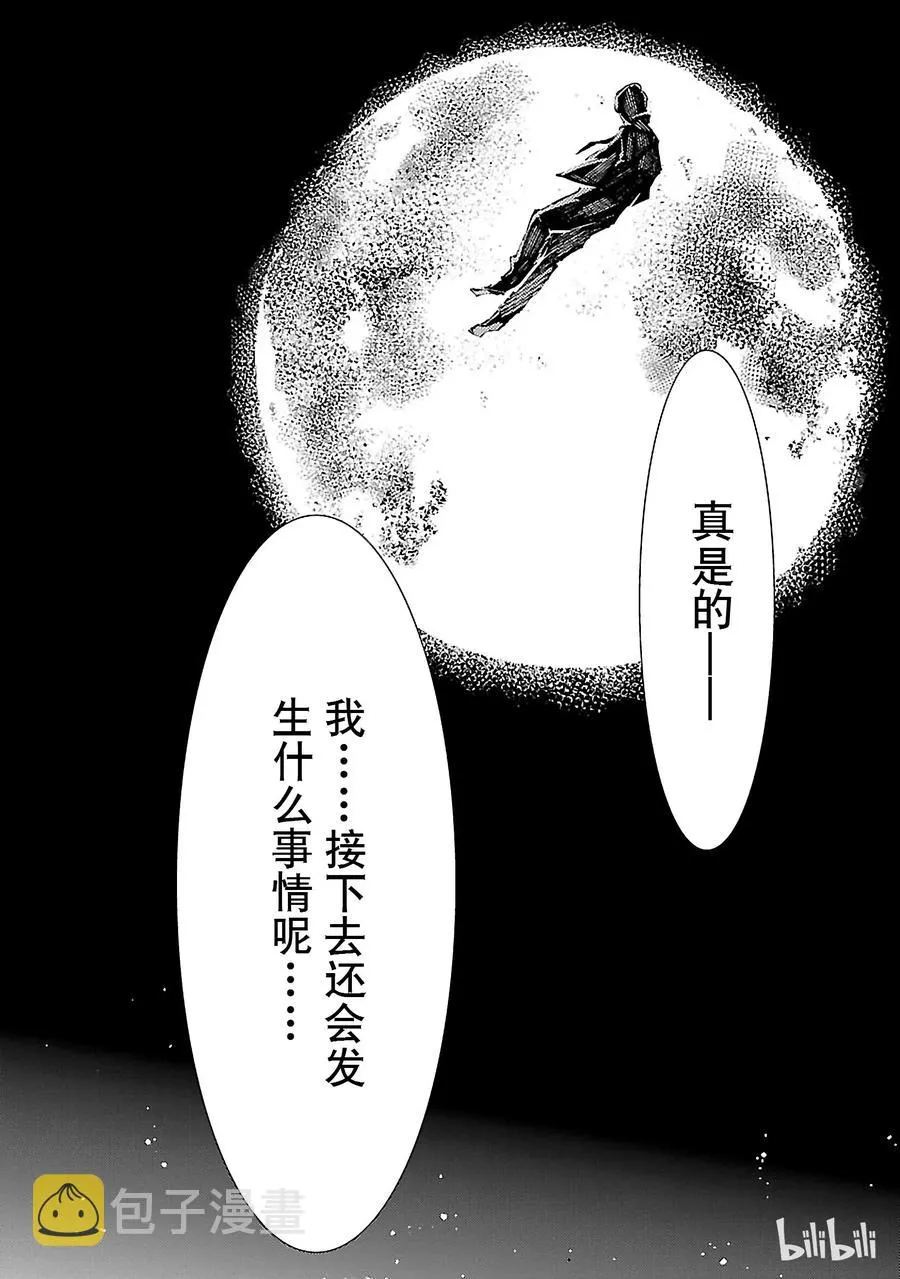 24 端倪 第30页