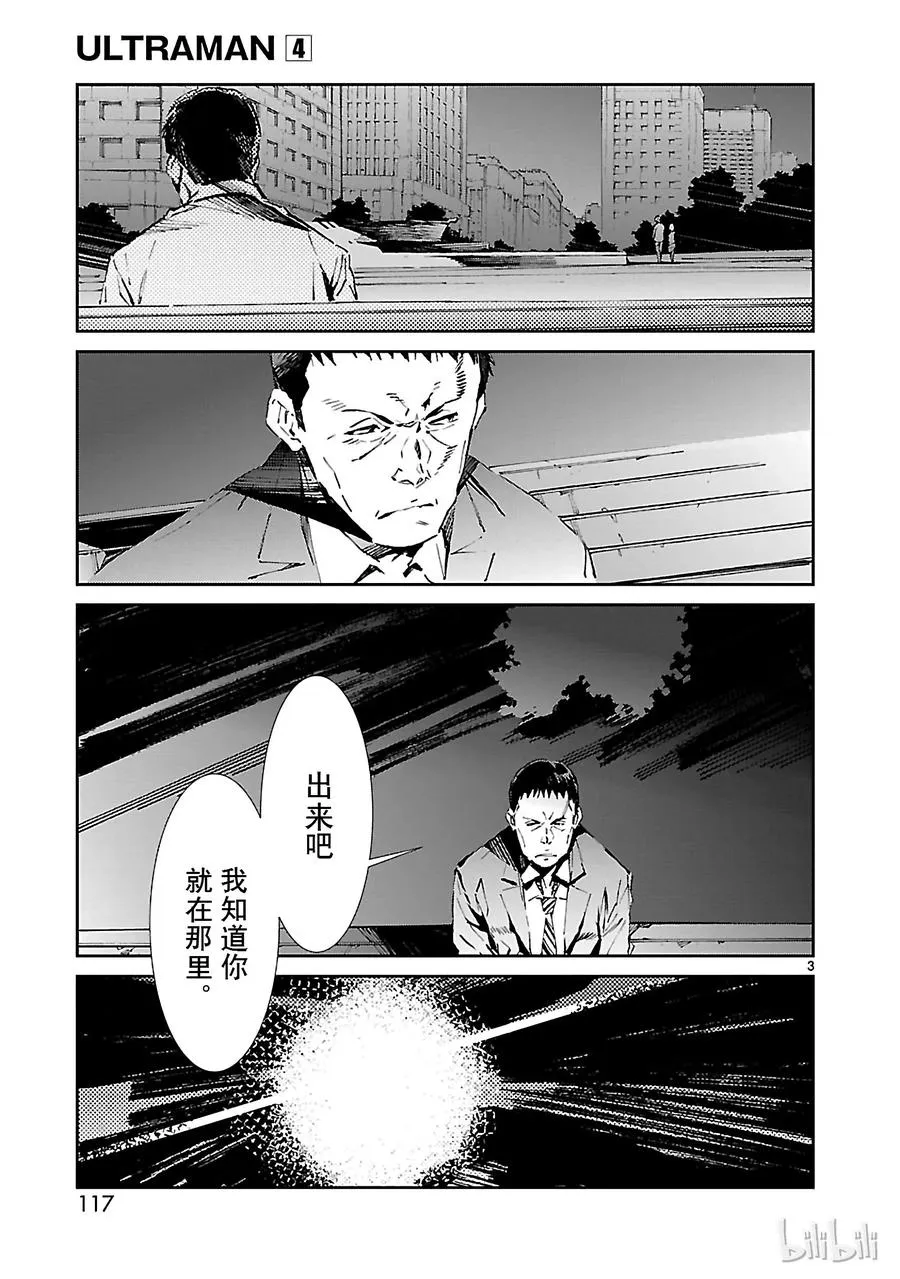 25 开锁 第3页