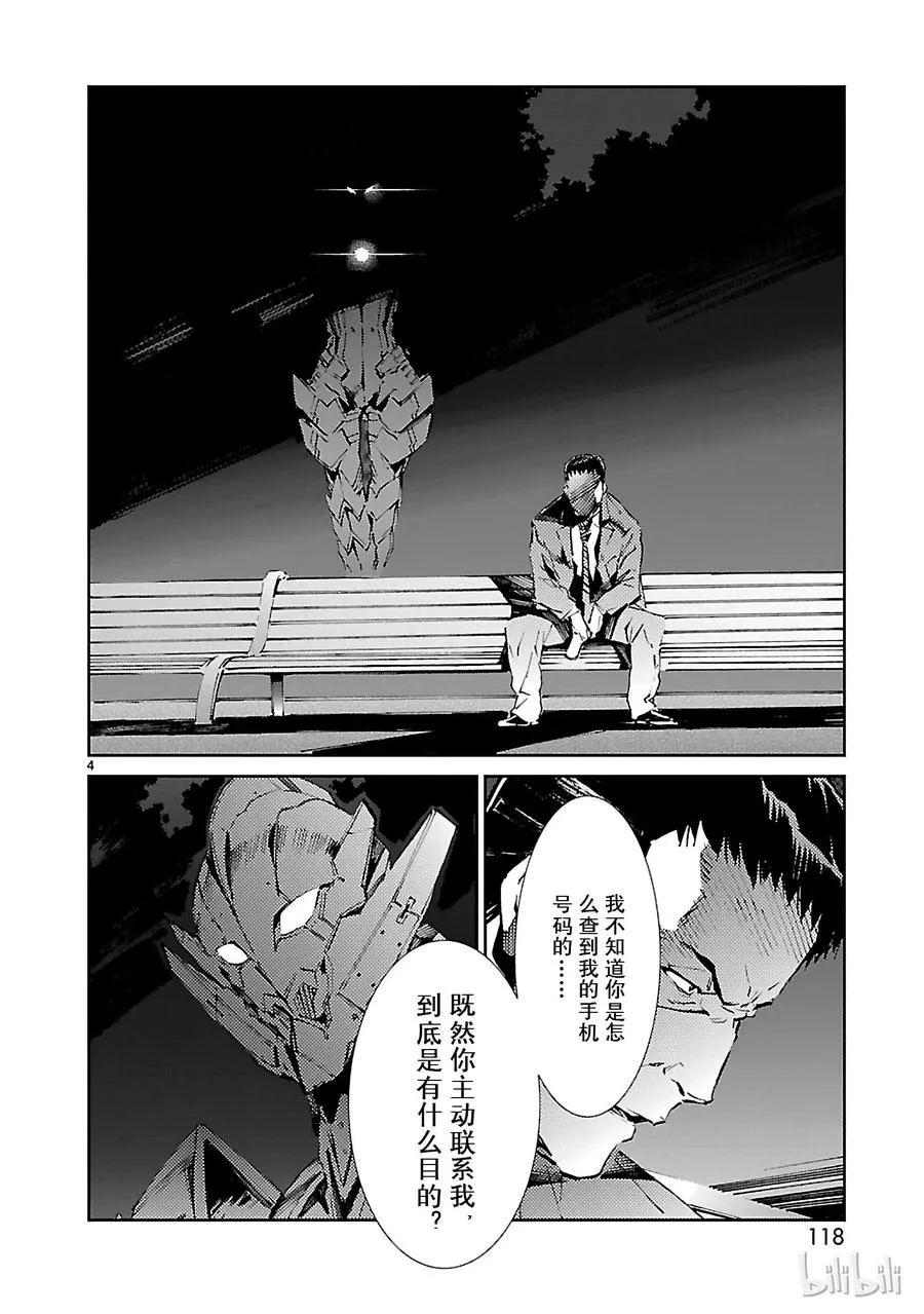 25 开锁 第4页