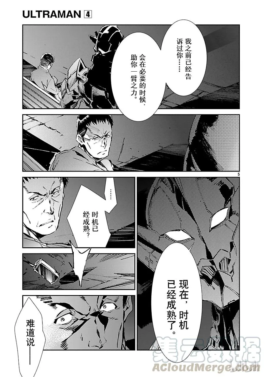 25 开锁 第5页