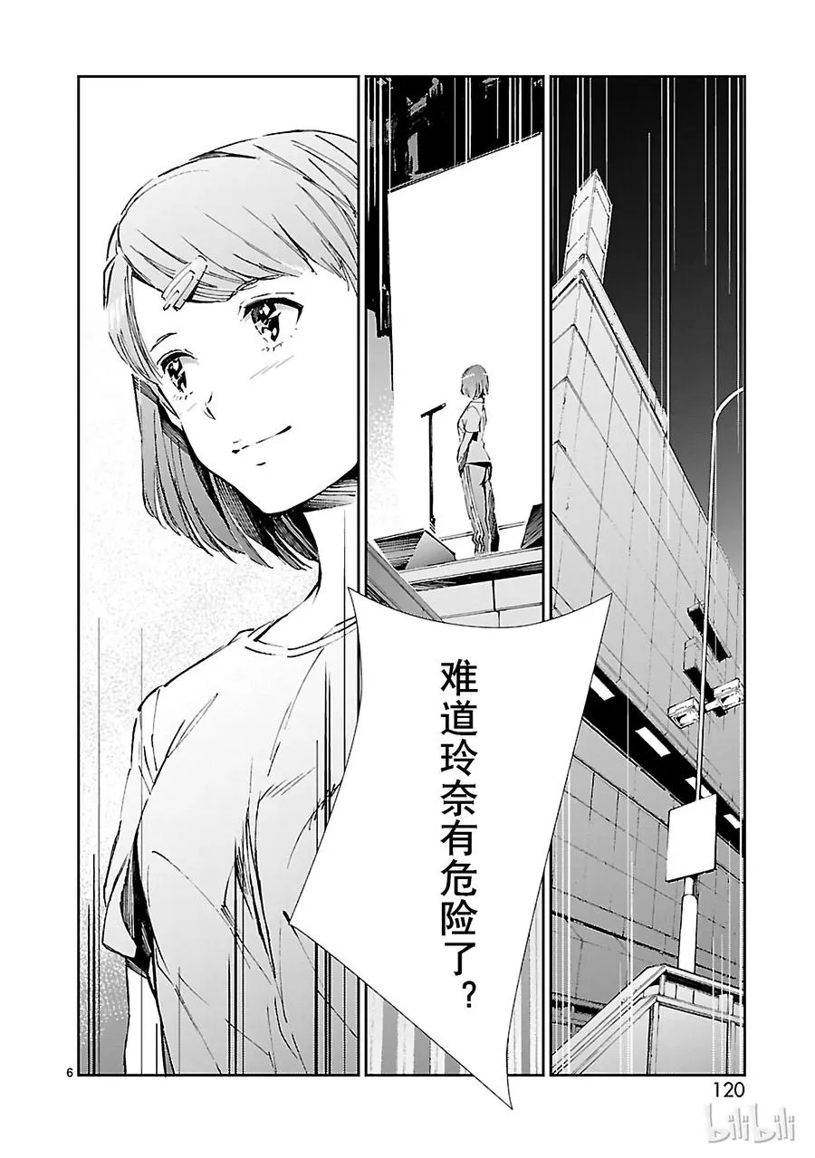 25 开锁 第6页