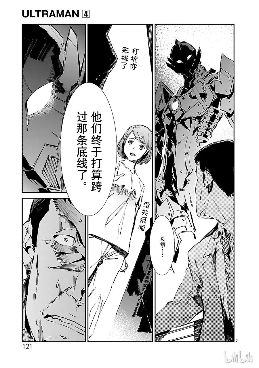 25 开锁 第7页