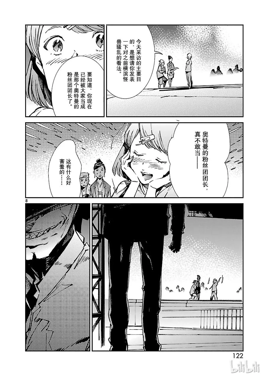 25 开锁 第8页